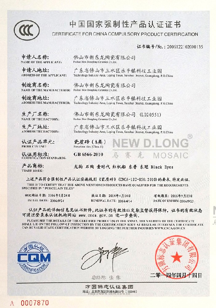 3C证书