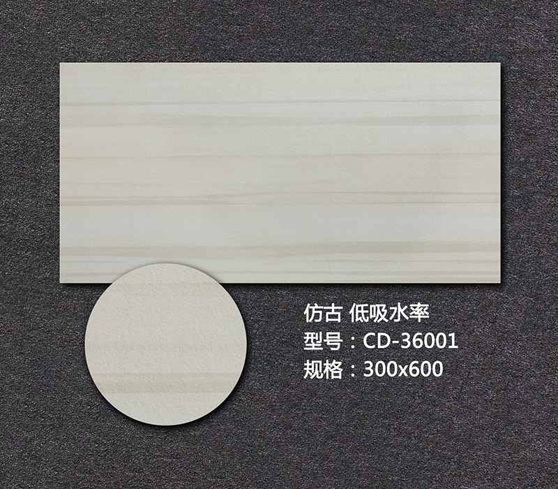 艺术外墙砖CD-36001