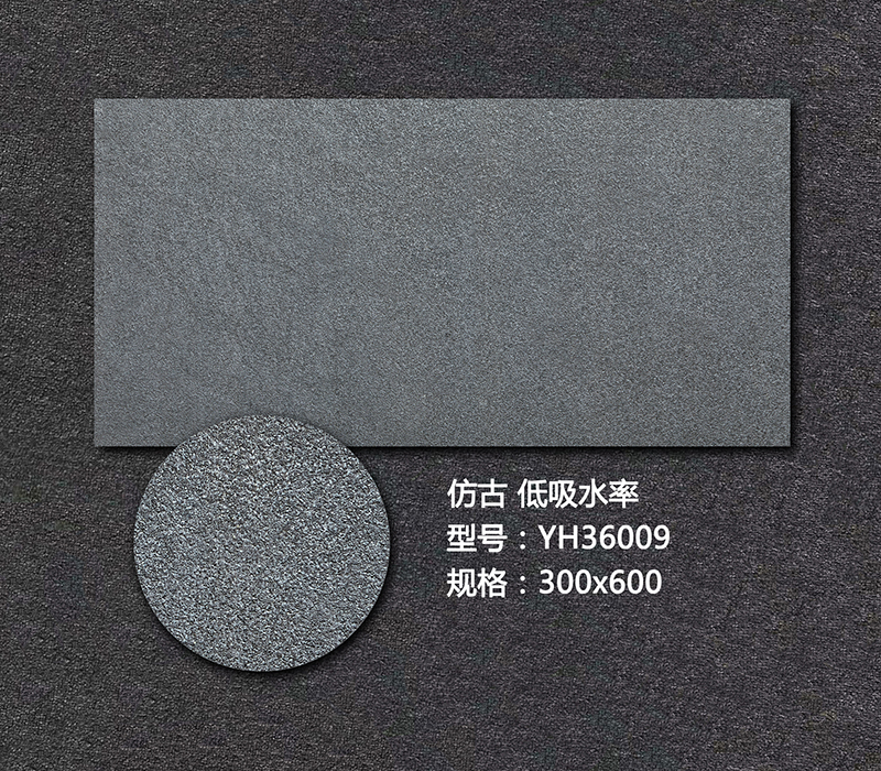 艺术外墙砖YH-36009