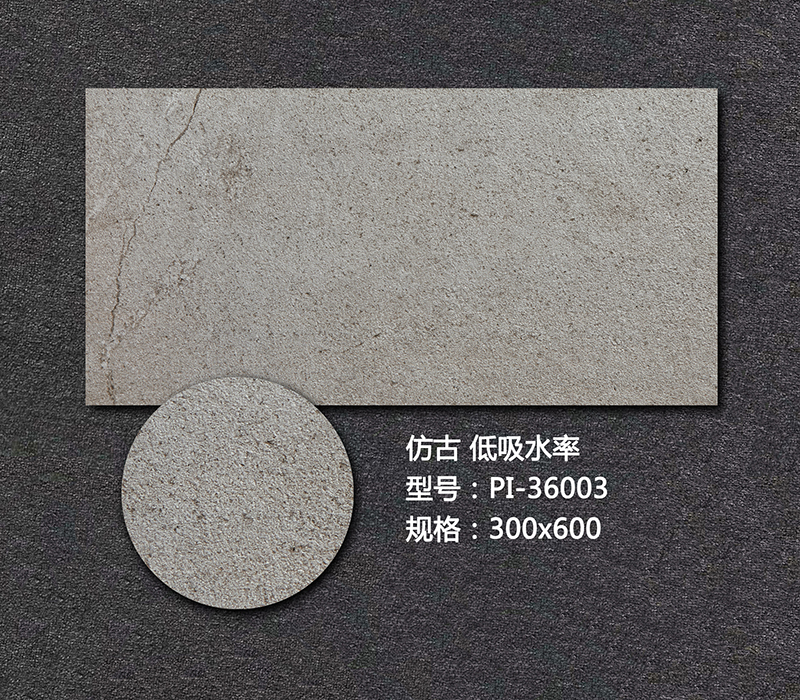 艺术外墙砖PI-36003
